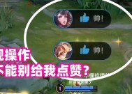 快手王者荣耀变声功能如何使用？有哪些设置方法？