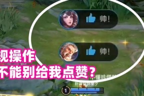 快手王者荣耀变声功能如何使用？有哪些设置方法？