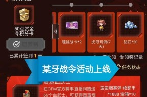 cf战令打折活动何时结束？如何在战令打折期间获得最大优惠？