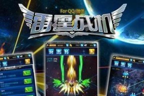《雷霆战机》游戏原生护甲回血效果揭秘（强大的回血能力助你征服天空）