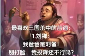 三国杀中教育相关的台词有哪些？台词的含义是什么？