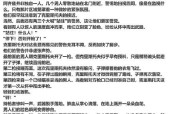 Replica全结局攻略（探索多种可能的结局）
