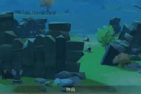 原神11版本地中之盐进入方法详解（快速获取地中之盐）