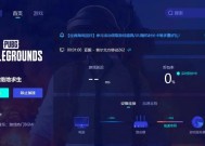 绝地求生卡顿问题如何解决？