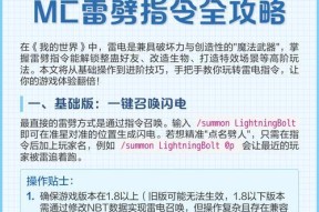 我的世界雷如何关掉？关闭雷电的步骤是什么？