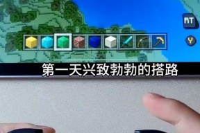 使用手柄玩我的世界操作指南是什么？