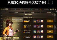 地下城点券自动充值设置方法是什么？如何开启自动充值？