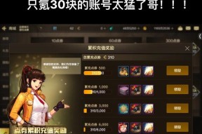 地下城点券自动充值设置方法是什么？如何开启自动充值？