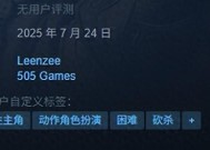 《明末渊虚之羽》PS5上线时间及游戏攻略详情