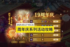 魔域圣装全属性增加方法是什么？