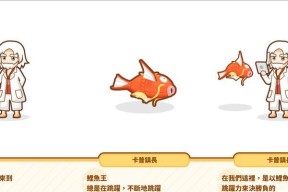 宝可梦探险寻宝闪光鲤鱼王的属性介绍（解锁神秘的闪光鲤鱼王）