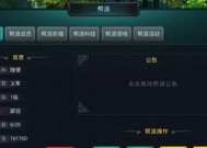 《画江湖之灵主》帮派加入与创建攻略（游戏内如何加入与创建帮派）