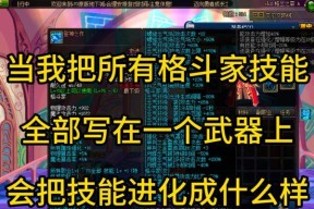 dnf爆伤计算方法是什么？如何计算装备的爆伤效果？