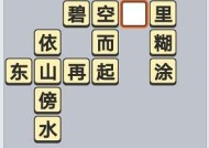成语小秀才第125关答案是什么？如何顺利通过125关攻略介绍？