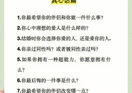 问道中如何表达“相信自己”？有哪些话语？