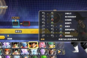 《龙珠超宇宙全任务解锁攻略》（轻松解锁游戏中的所有任务）