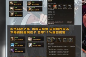 剑魂神界版本武器装备如何搭配？玩好装备有哪些秘诀？