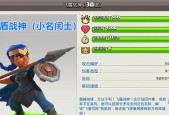 部落冲突中华战神部落如何获取？需要哪些条件？