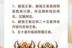 如何快速提升王者荣耀贵族等级？