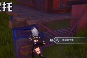 幻塔神秘的书信（解密幻塔神秘的书信坐标点）