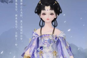 《一梦江湖》枕书眠新时装全体型外观一览（让你的江湖之旅更加精彩）