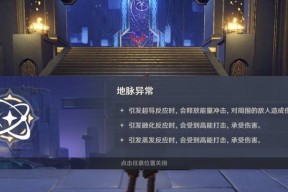 《原神》游戏中带盾怪物的打法解析（教你如何击败带盾怪物）