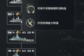战舰世界账号私密设置方法是什么？