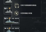 战舰世界账号私密设置方法是什么？