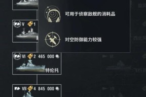 战舰世界账号私密设置方法是什么？