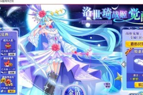 《奥奇传说手游夜羽执事洛世琦精灵技能解析》（探索洛世琦的技能）