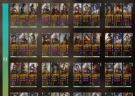 《征程三国特色玩法美人志详细玩法介绍》（美人志玩法全面解析）