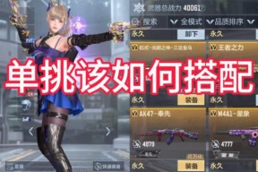 CF节奏模式中如何控制开枪节奏？技巧和策略是什么？