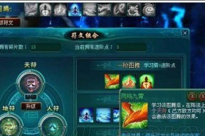 《仙剑三秘籍》新手玩家操作详细介绍（打造自己的江湖传说）