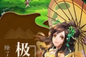 《以西游修仙传》手游奈何桥怎么开启（详解《以西游修仙传》手游奈何桥开启流程）
