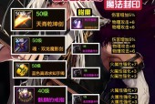DNF剑魂二觉抹脖子触发条件是什么？如何正确使用？