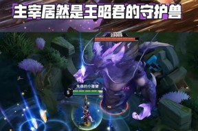 王者荣耀主宰掉落物品有哪些？如何获得？