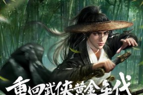 《以斗笠江湖游戏中的顶级BOSS一览》（掌握BOSS的弱点）