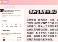 天龙八部经典版交易失败的原因是什么？如何解决交易问题？