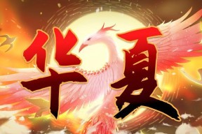 无悔华夏青铜（如何获得无悔华夏青铜）