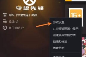 守望先锋卡死问题如何解决？