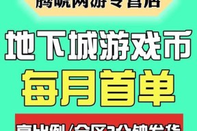 地下城充钱买什么提升最大？如何合理消费？