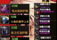 地下城中购买红药怎样更划算？有哪些省钱技巧？