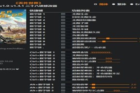 我的世界修改器使用方法是什么？修改器有哪些功能？