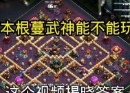 部落冲突何思远怎么打？何思远的战术打法有哪些？