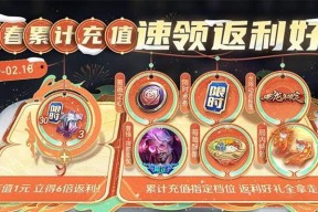 回归玩家在王者荣耀中可以获得多少点券？