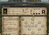 全面战争（了解家族选项）