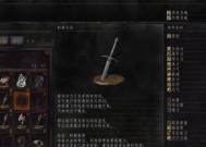 《黑暗之魂3》游戏洛里安大剑优缺点介绍（解析洛里安大剑的特点）