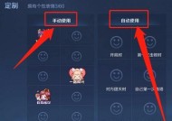 王者荣耀中如何设置圆圈昵称？有哪些步骤？
