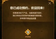 苹果炉石传说怎么注册国服账号？注册流程是什么？