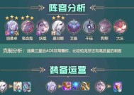 如何玩转LOL云顶之弈冰女流（探究丽桑卓与冰女的最佳搭配）